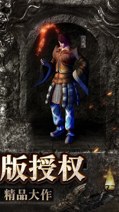 正统传奇遮天斩手游官网1.1.199