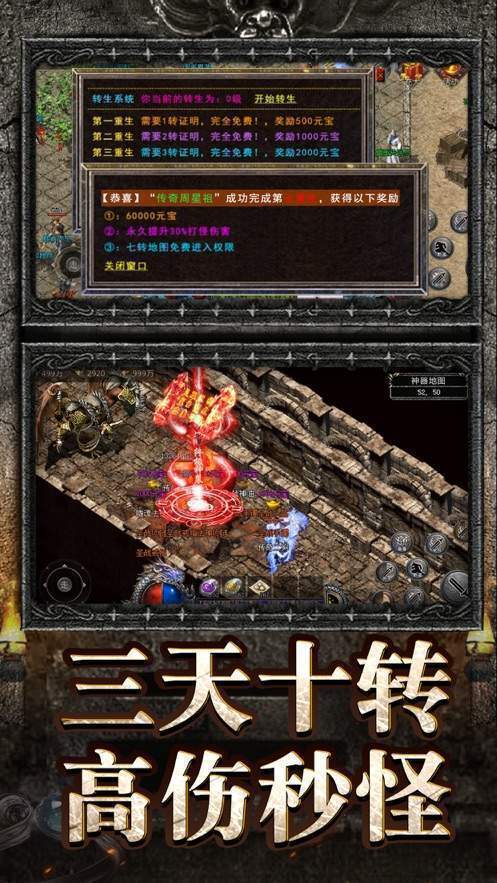 正统传奇遮天斩手游官网1.1.199