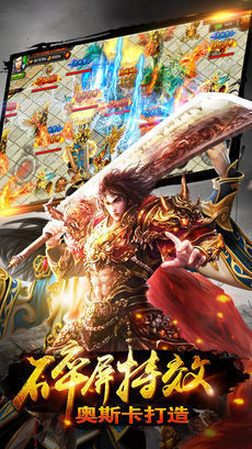 传世金装裁决官网版