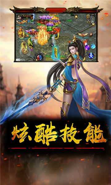 传奇1.76怀旧版官方正版