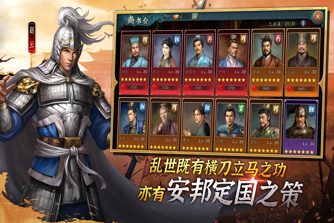 三国志11威力加强版手机版(三国志2017)