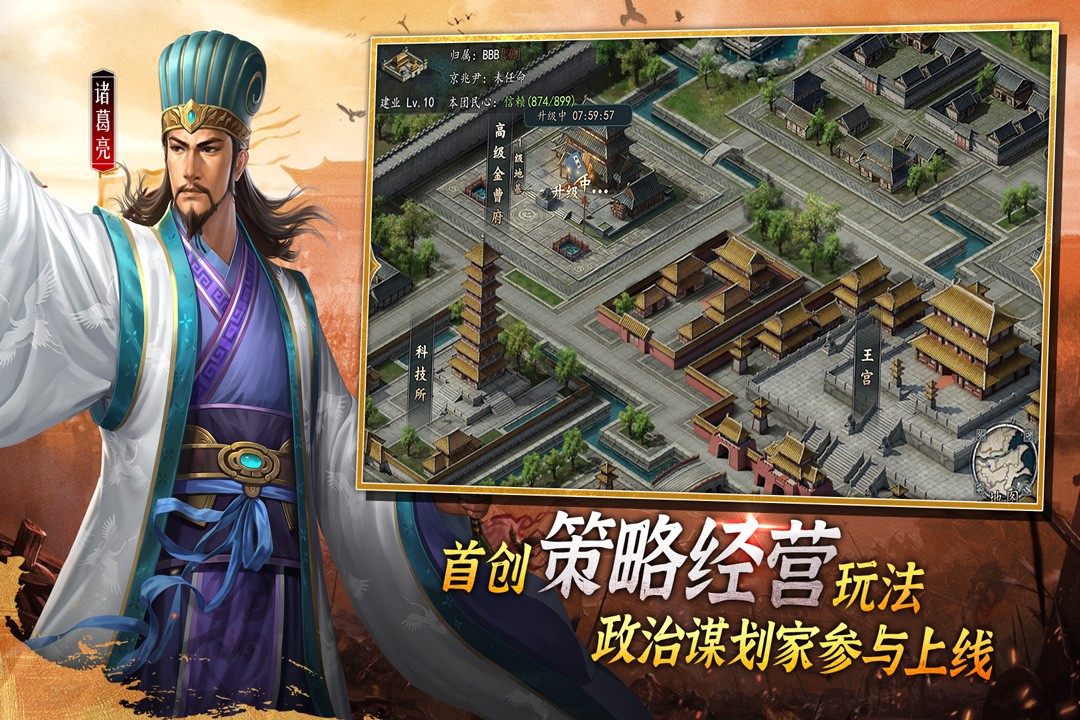 三国志11威力加强版手机版(三国志2017)