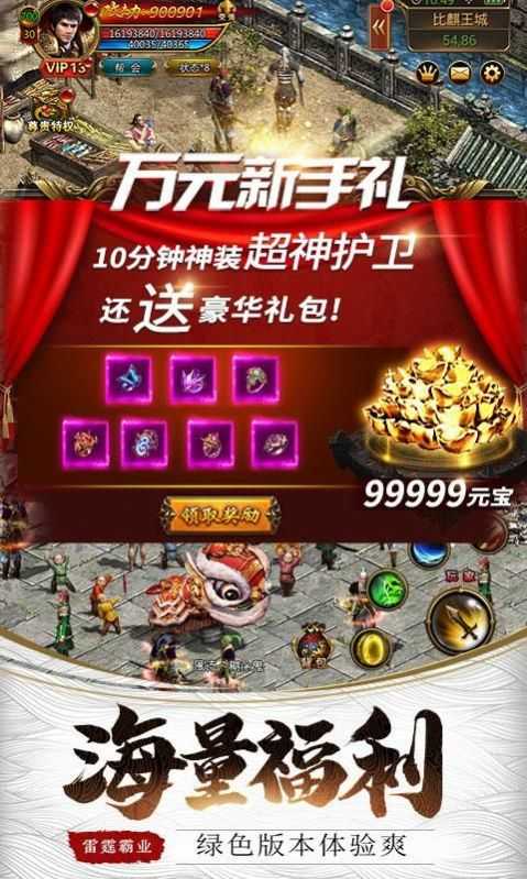 侠义九州传奇手游