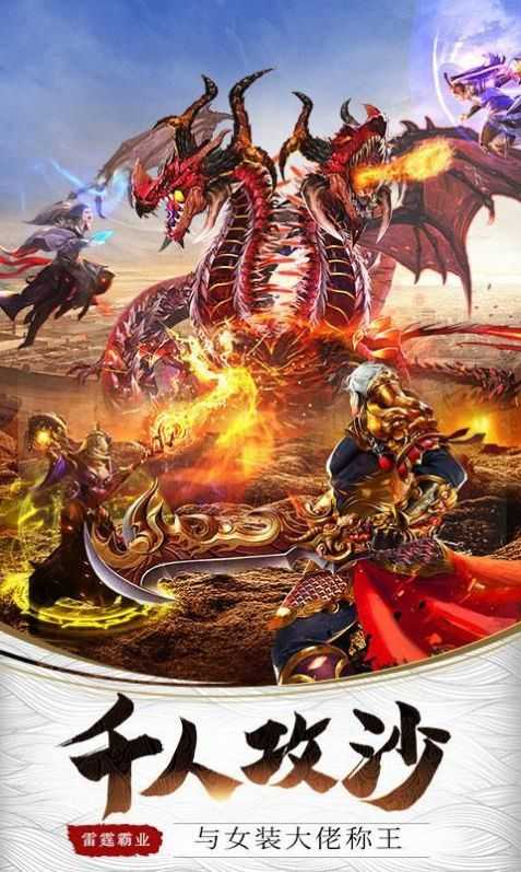 侠义九州传奇手游