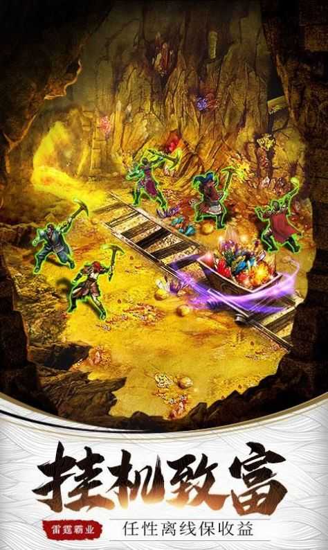 侠义九州传奇手游