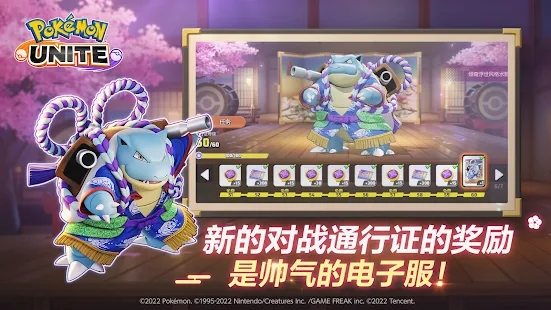 宝可梦大集结最新版手游(Pokémon UNITE)