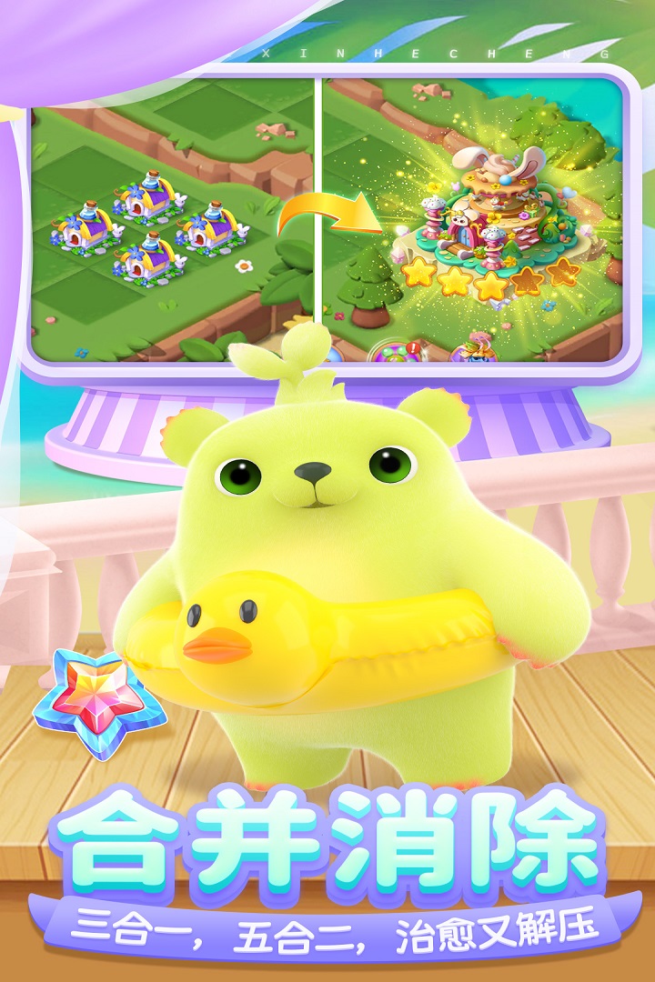 开心合成(官网版)