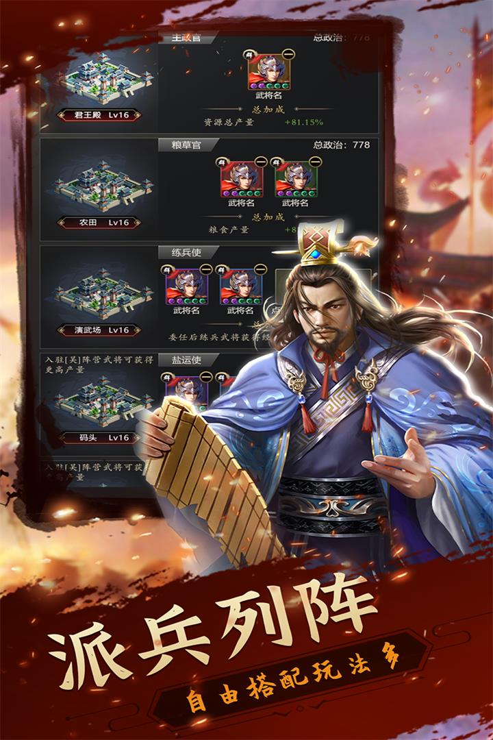 铁血王师(官方版)