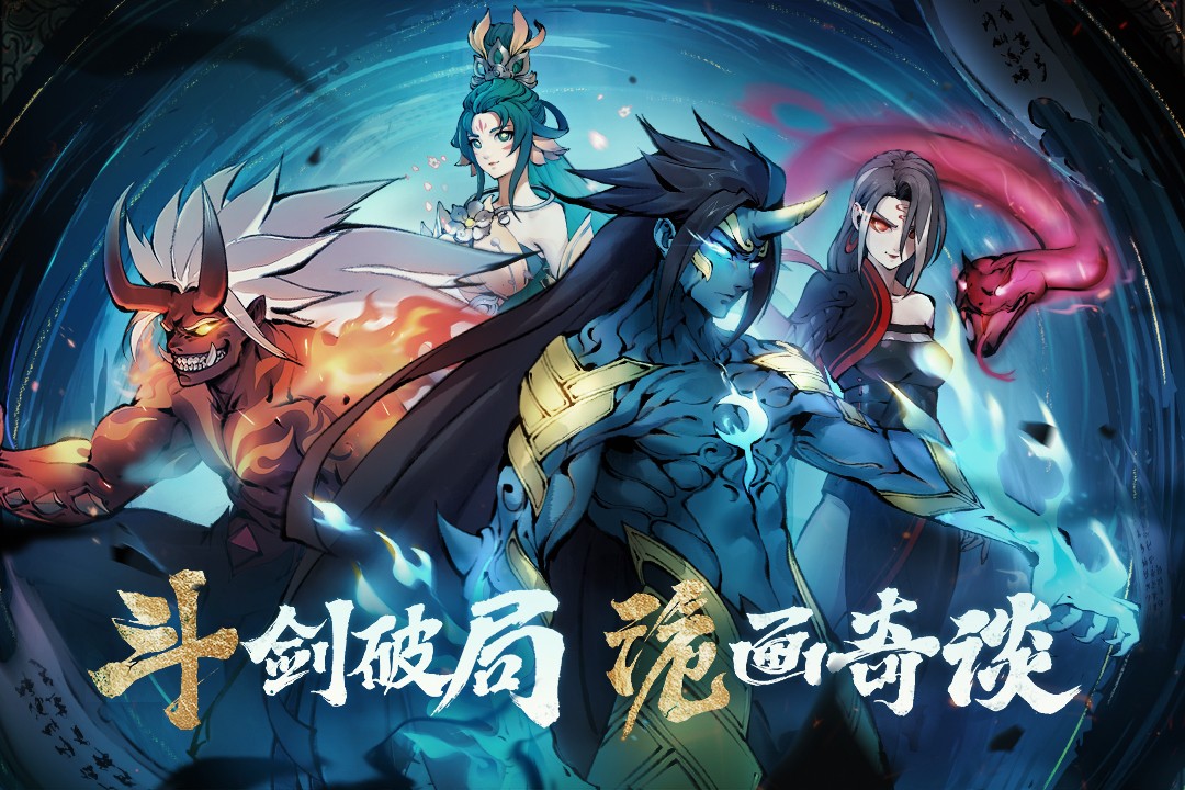 斗诡游戏