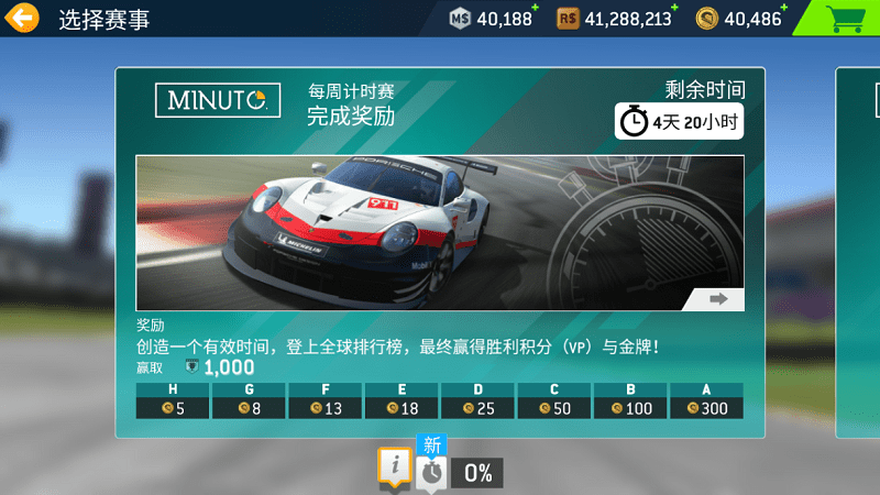 真實(shí)賽車3官網(wǎng)正版(Real Racing 3)