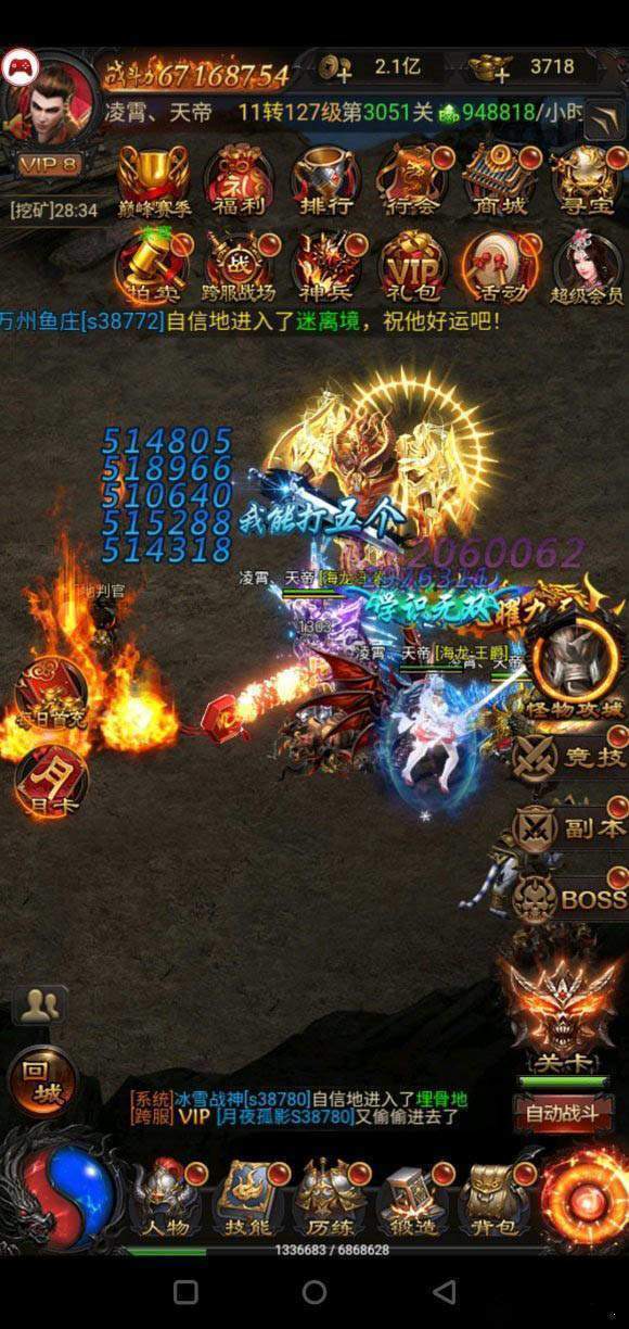 巨龙战歌蓝月至尊版2019福利版