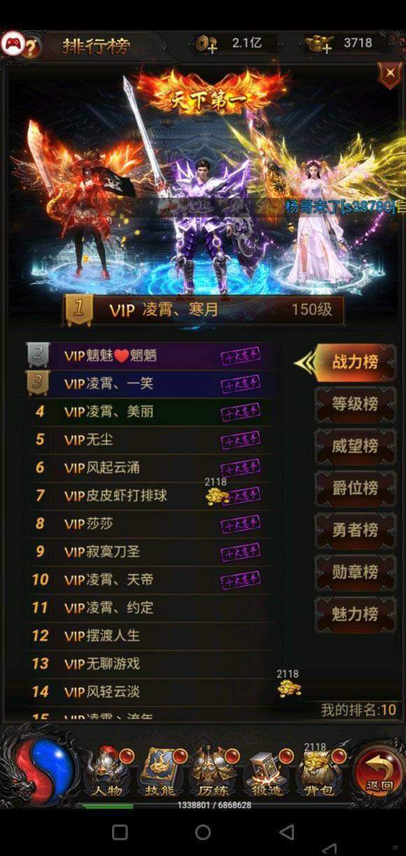 巨龙战歌蓝月至尊版2019福利版