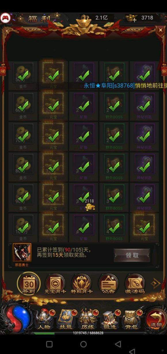 巨龙战歌蓝月至尊版2019福利版