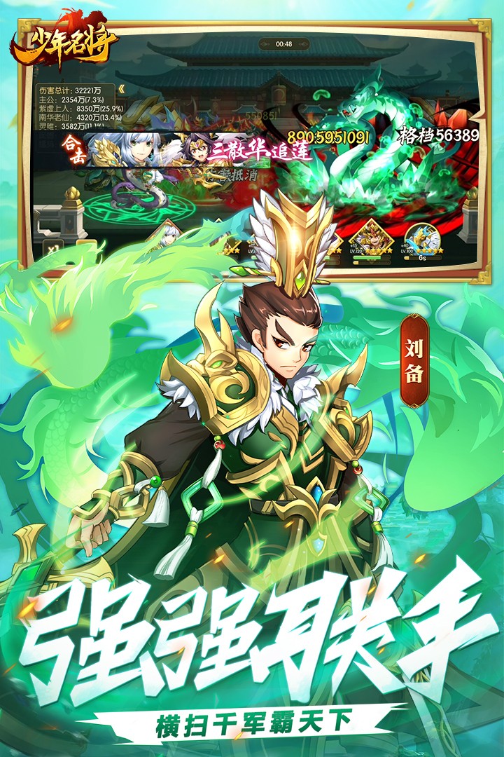 少年名将(福利版)