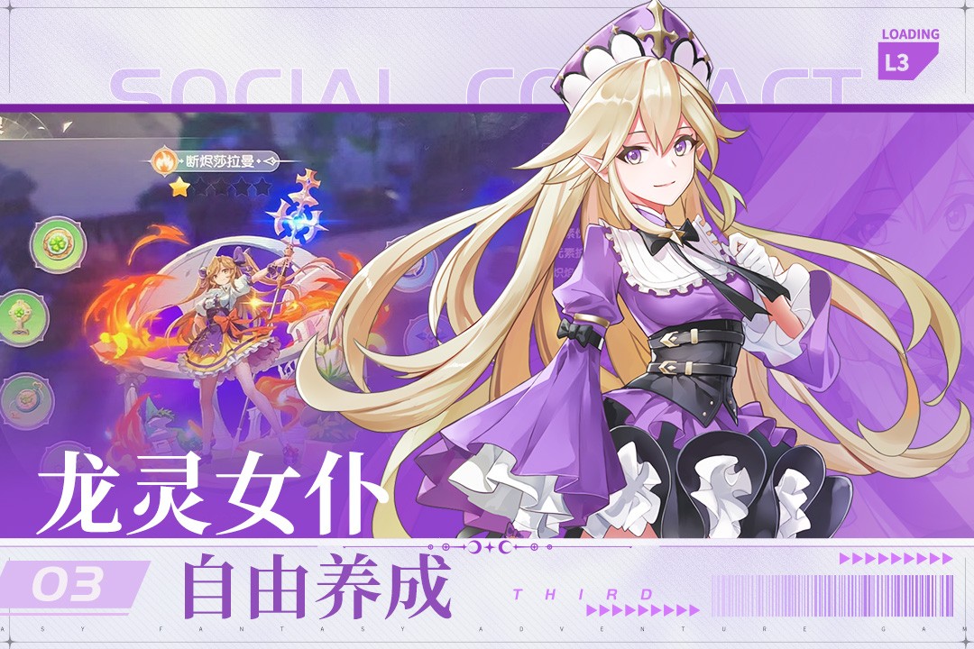 风色传说手游