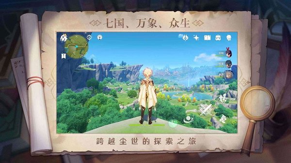 云原神(官服正版)