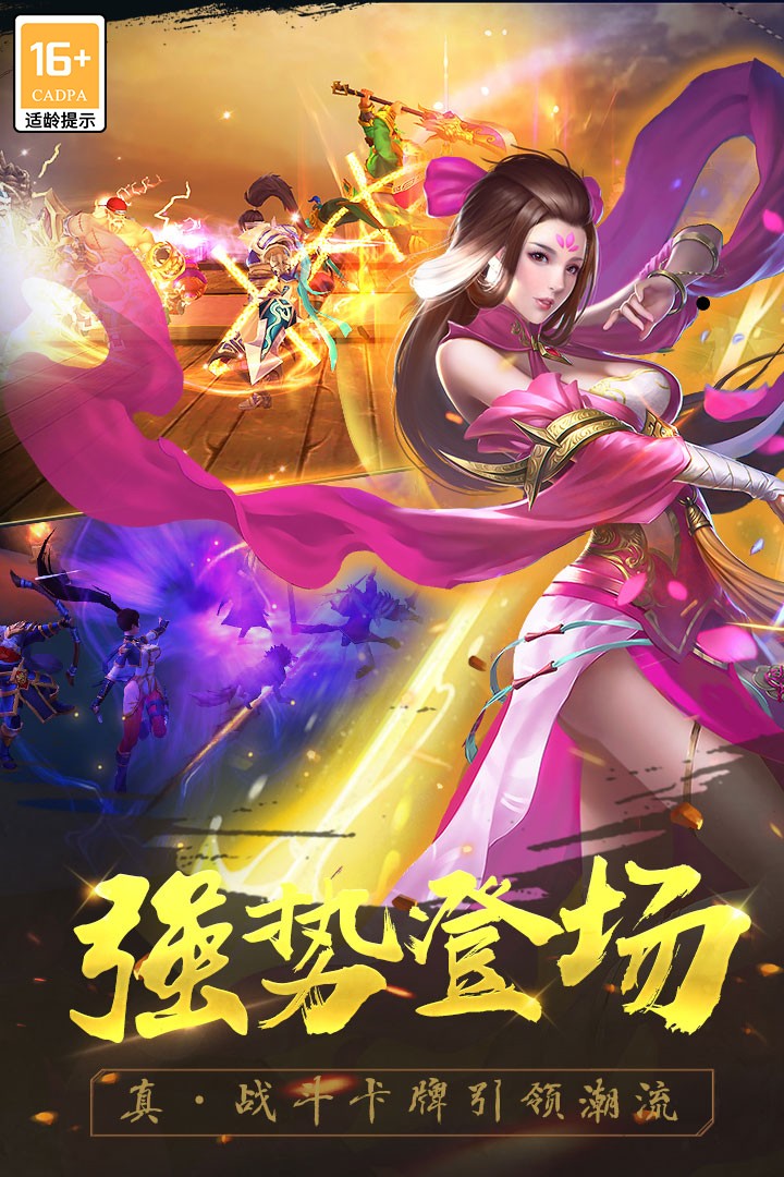 御龙争霸(官网版)