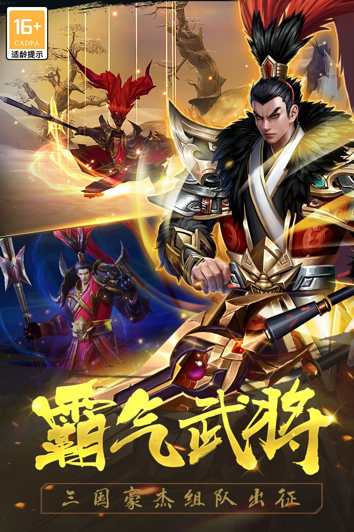 御龙争霸(官网版)