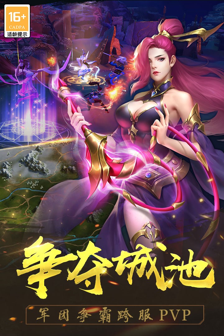 御龙争霸(官网版)