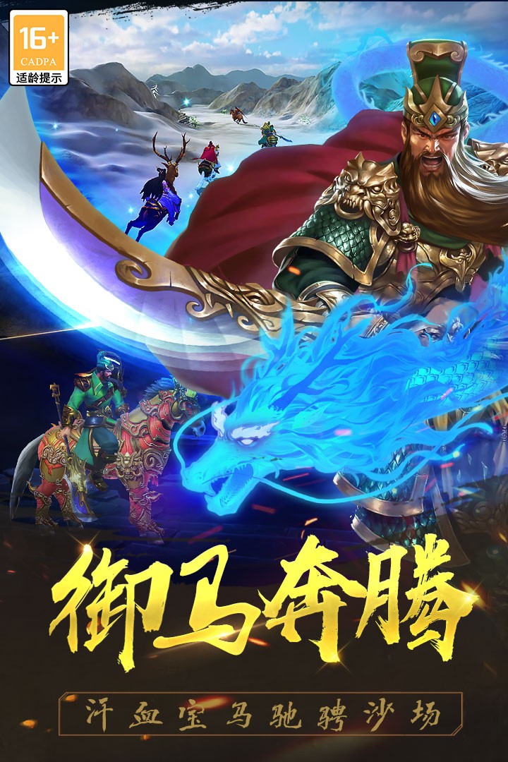 御龙争霸(官网版)