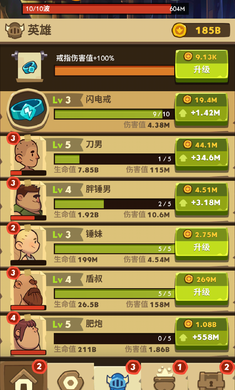 差不多英雄