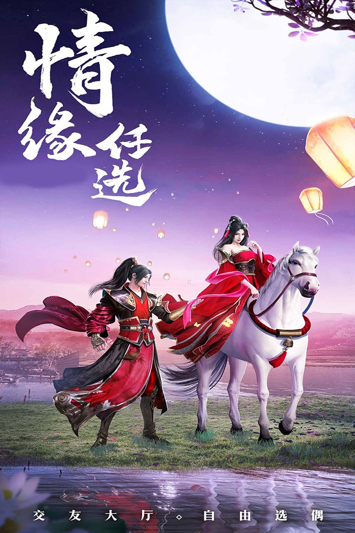 修仙世界(官网版)