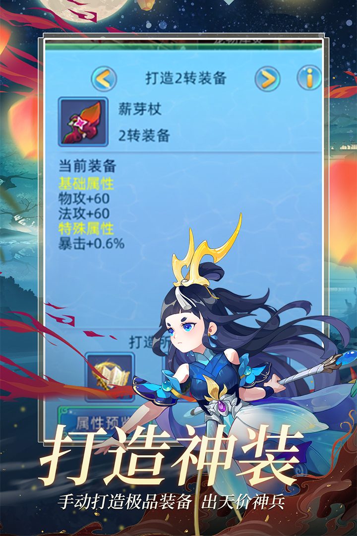 仙语奇缘(手游官网版)