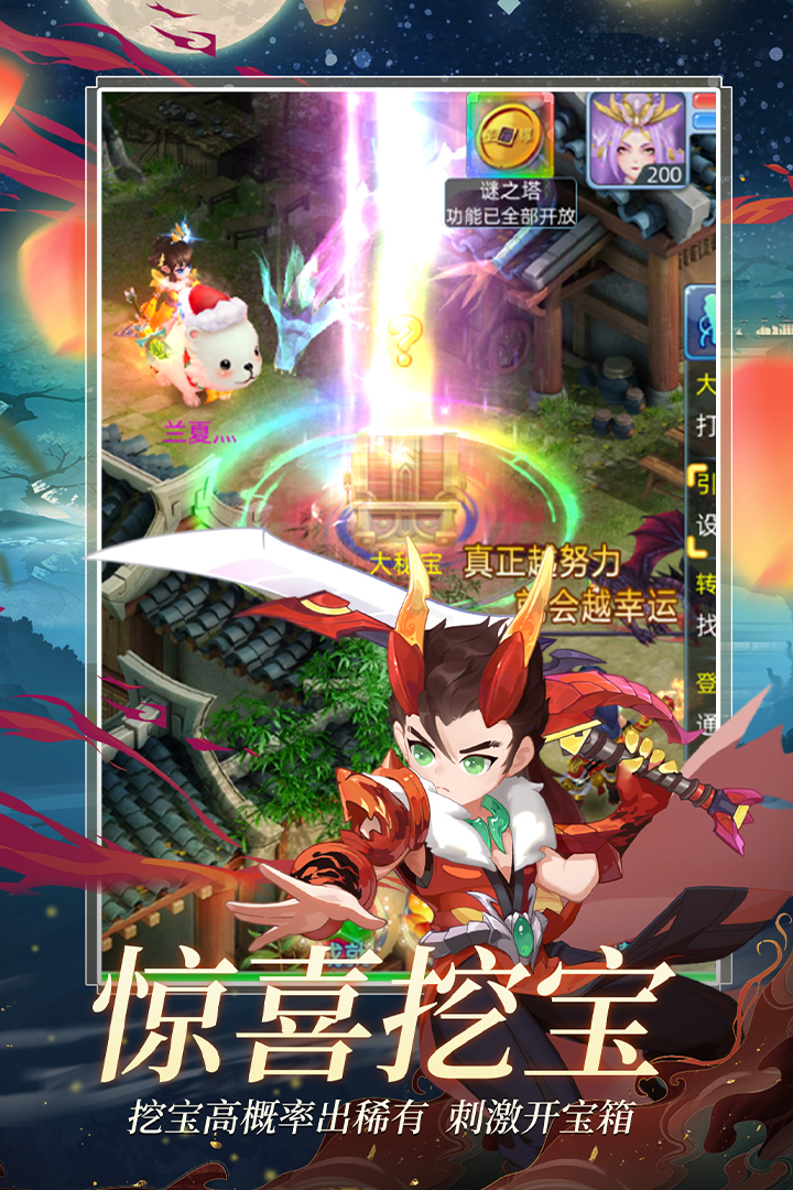 仙语奇缘(手游官网版)