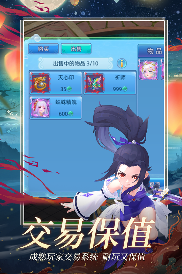 仙语奇缘(手游官网版)