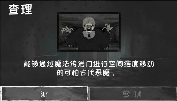 恐怖之眼可換臉(Eyes - The Horror Game)