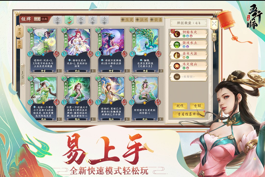 五行师(官网版)