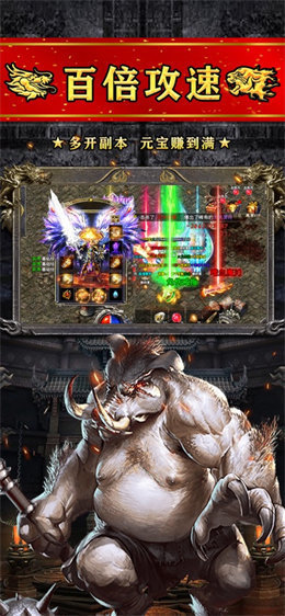 火龙高爆之斗破沙城安卓版1.80