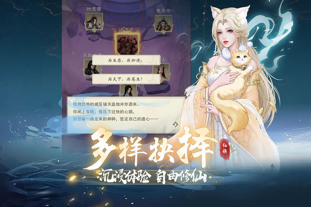辰東群俠傳(手游官網(wǎng)版)