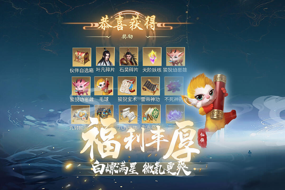 辰東群俠傳(手游官網(wǎng)版)
