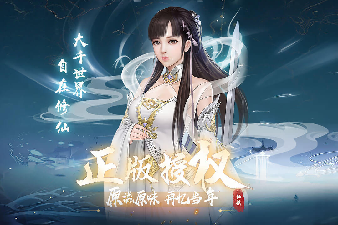 辰東群俠傳(手游官網(wǎng)版)