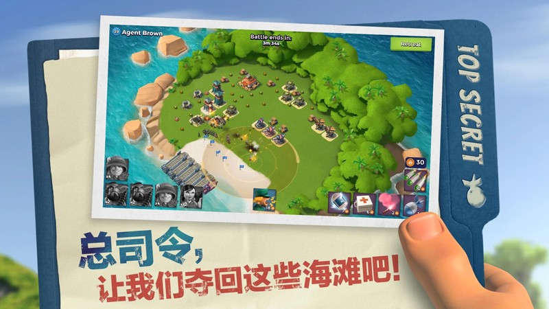 boombeach国际服(海岛奇兵)