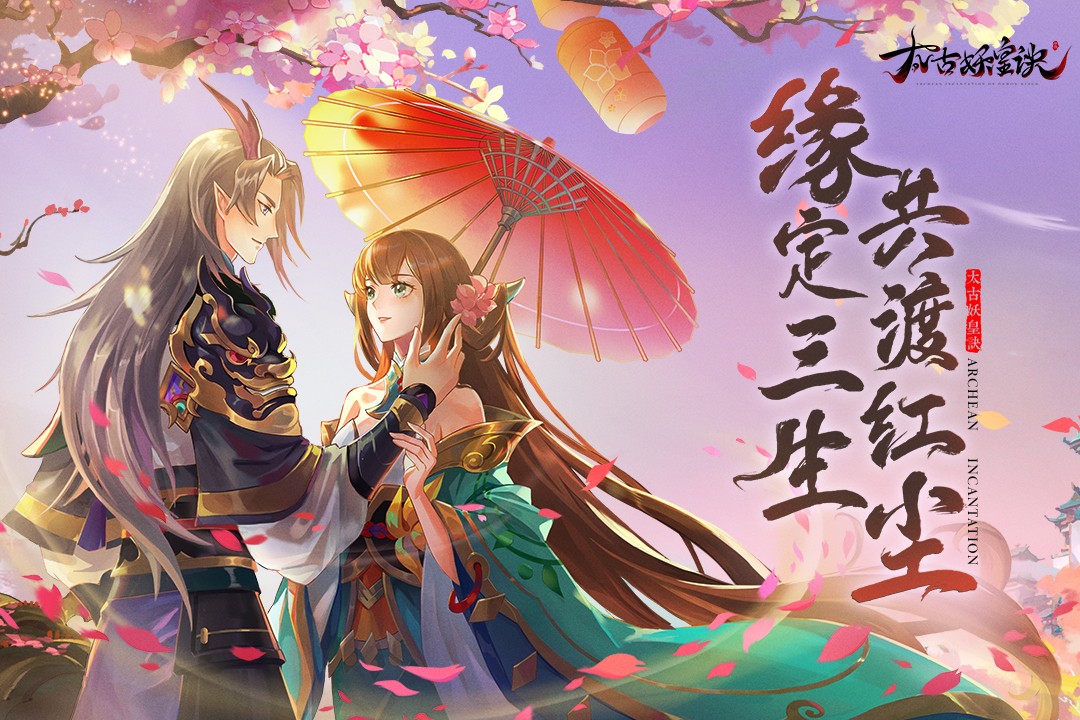 太古妖皇诀(官方版)