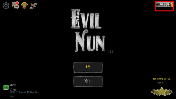 邪惡修女內(nèi)置功能菜單版(Evil Nun)