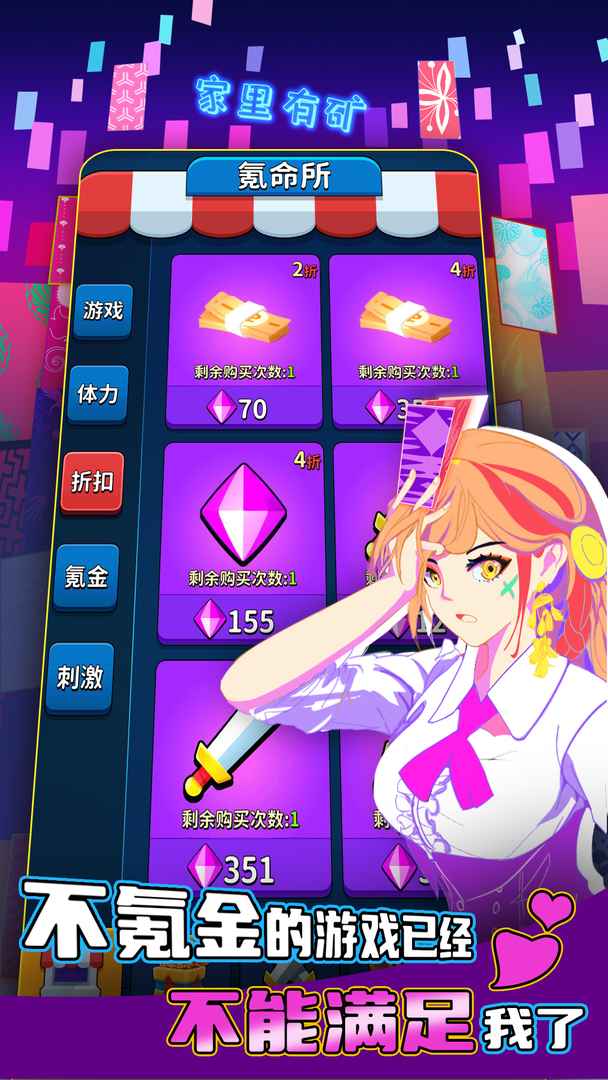 氪金之王(最新版)