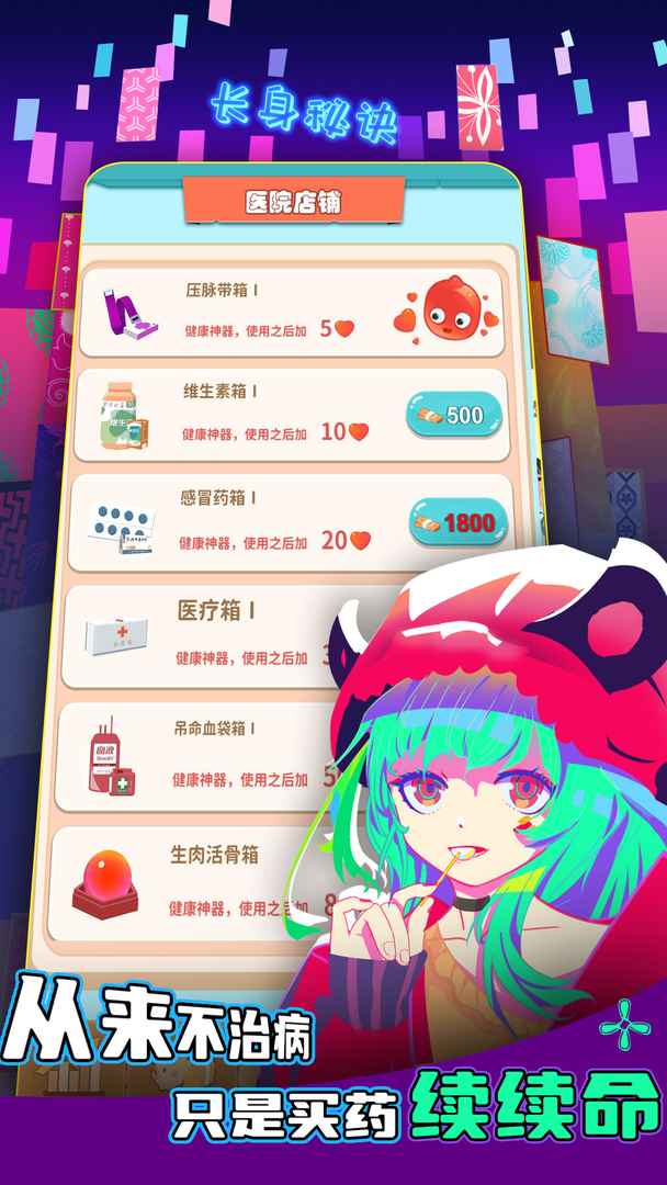 氪金之王(最新版)