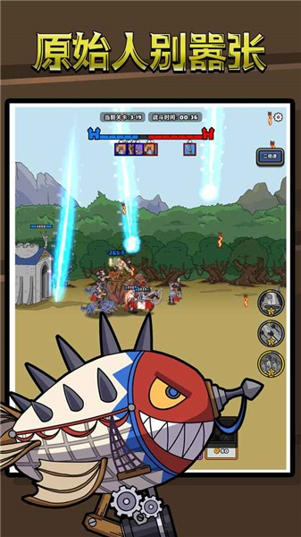 原始人别嚣张(免广告最新版)