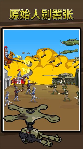 原始人别嚣张(免广告最新版)