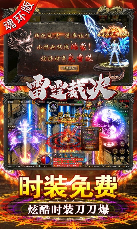 雷霆裁决手游官网版