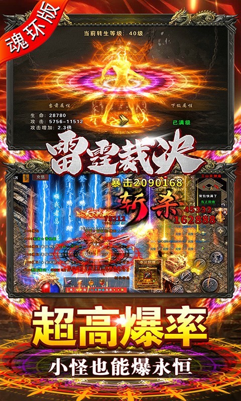 雷霆裁决手游官网版