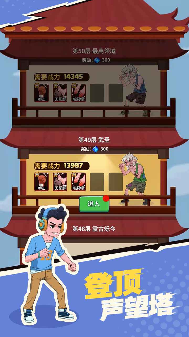 我不是废柴(免广告)