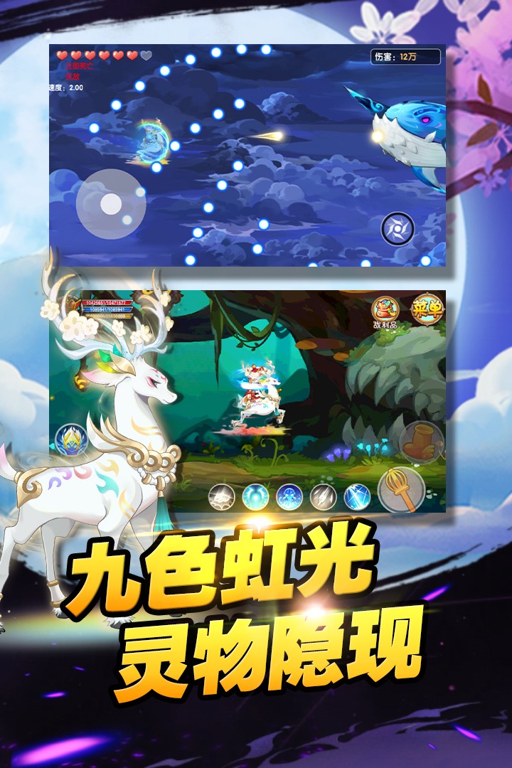 造梦西游OL(官网版)