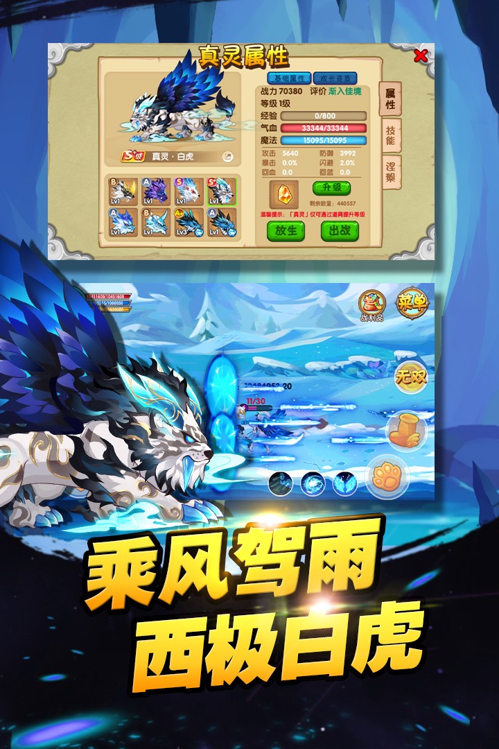 造梦西游OL(官网版)