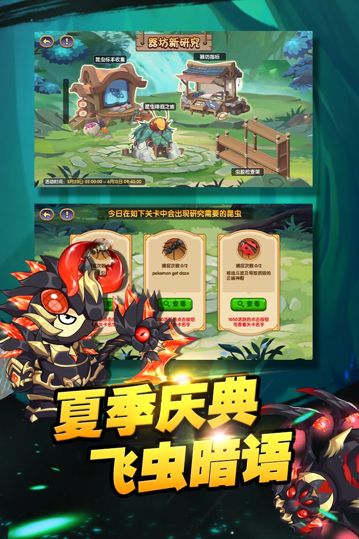 造梦西游OL(官网版)