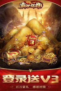 玩心不止手游霸世群雄