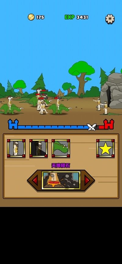 原始人别嚣张(不减反增免广告版)